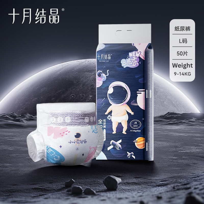 Be A Better Mom Little Adventurer Series Baby Diapers 68/62/56/50/44/38pcs 十月结晶小小冒险家系列婴儿纸尿裤