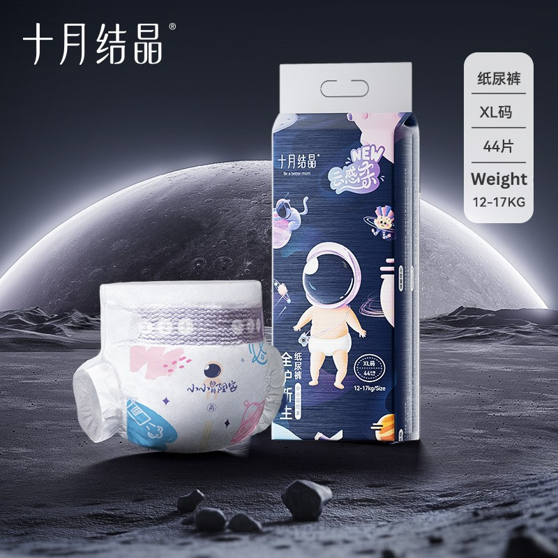 Be A Better Mom Little Adventurer Series Baby Diapers 68/62/56/50/44/38pcs 十月结晶小小冒险家系列婴儿纸尿裤