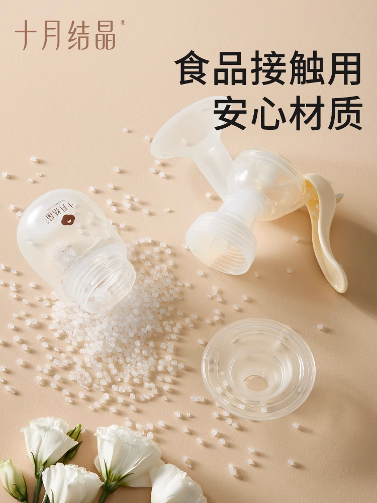 Be A Better Mom Manual Breast Pump 160ml 十月结晶手动吸奶器