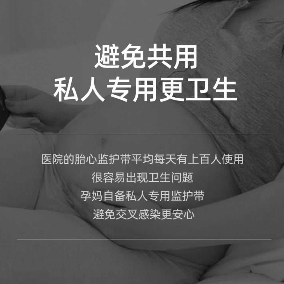 Be A Better Mom Maternity Fetal Heart Rate Monitor Belt 2pcs/box 十月结晶孕妇胎心监护带