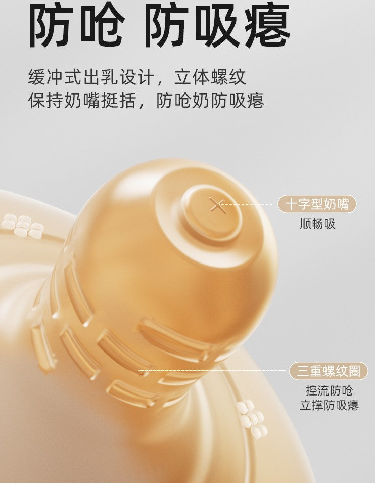 Be A Better Mom Multi-Functional Nipple Shield 1pc 十月结晶多功能乳盾