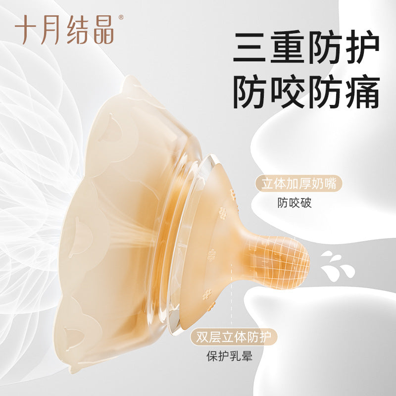 Be A Better Mom Multi-Functional Nipple Shield 1pc 十月结晶多功能乳盾