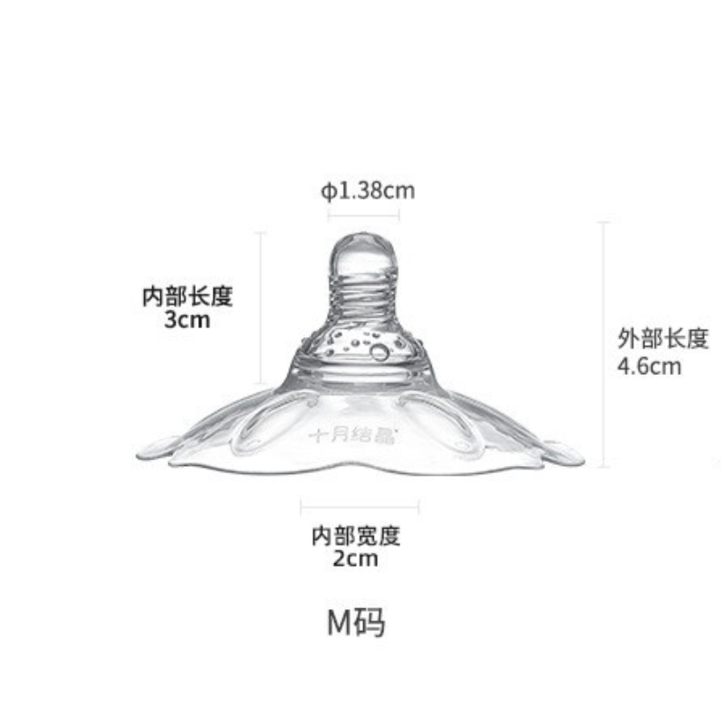 Be A Better Mom Nipple Shield 2pcs 十月结晶乳头保护罩