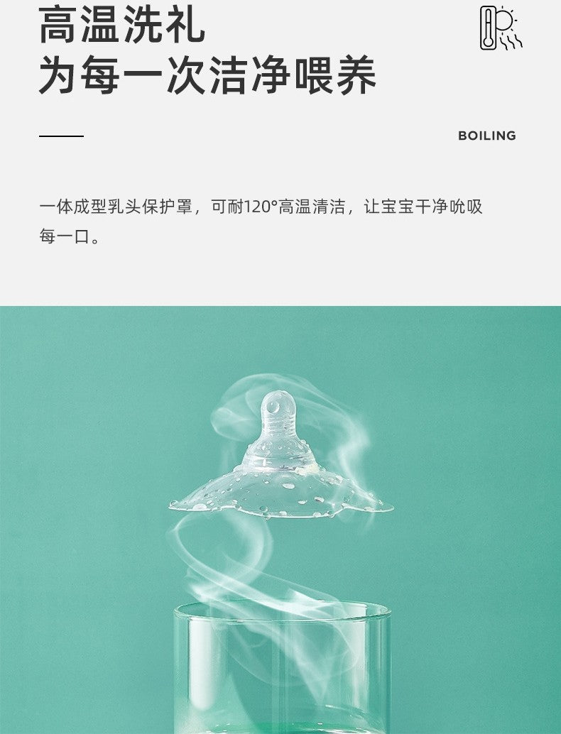 Be A Better Mom Nipple Shield 2pcs 十月结晶乳头保护罩