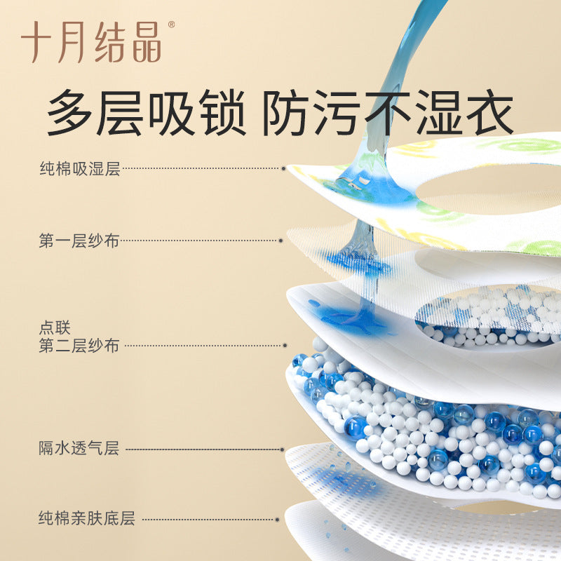 Be A Better Mom One-Way Moisture-Wicking Bib 3pcs 十月结晶单向导湿围嘴