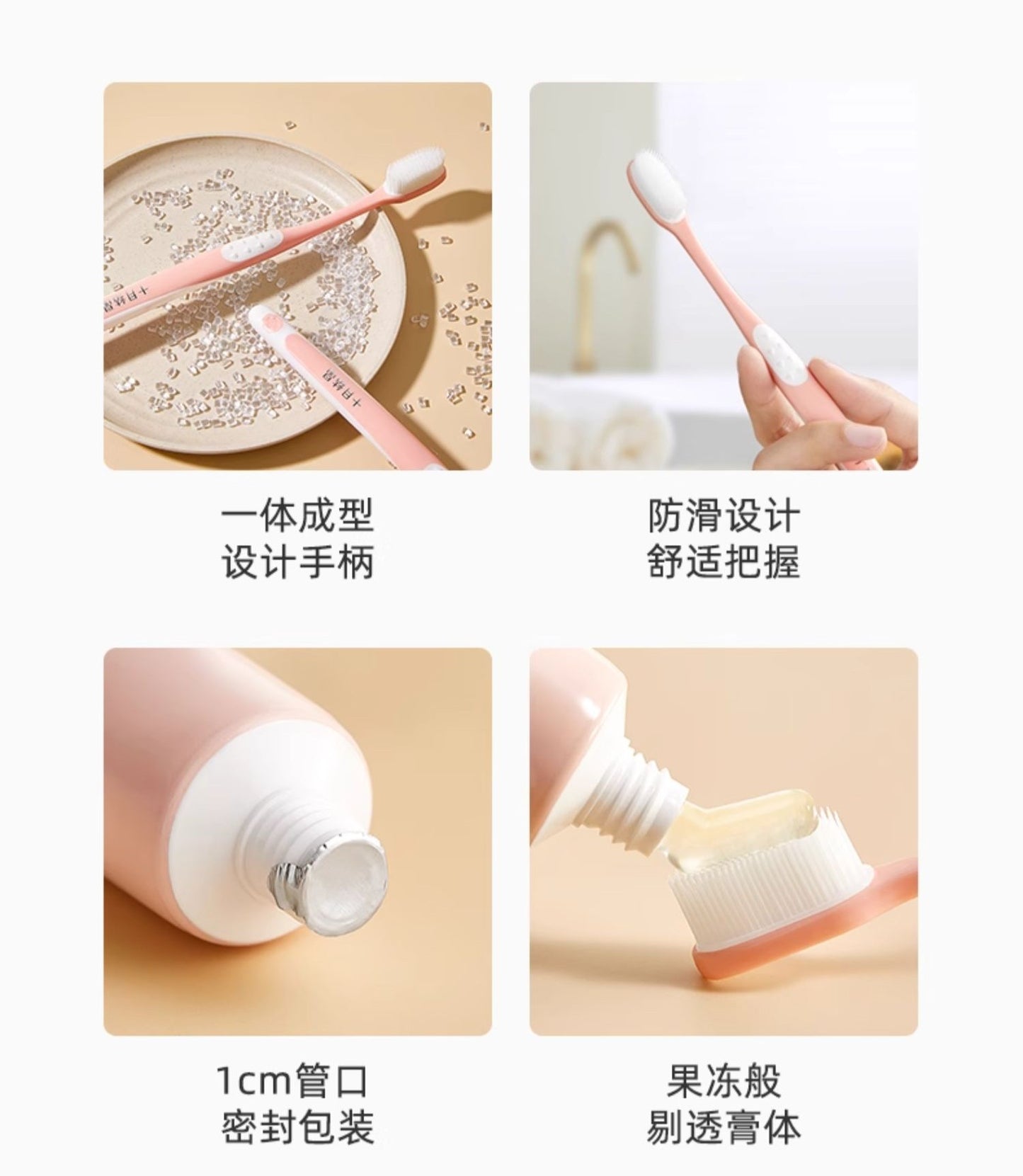 Be A Better Mom Pregnancy Oral Care Toothpaste & Toothbrush Set 十月结晶孕妇护齿牙膏牙刷组合