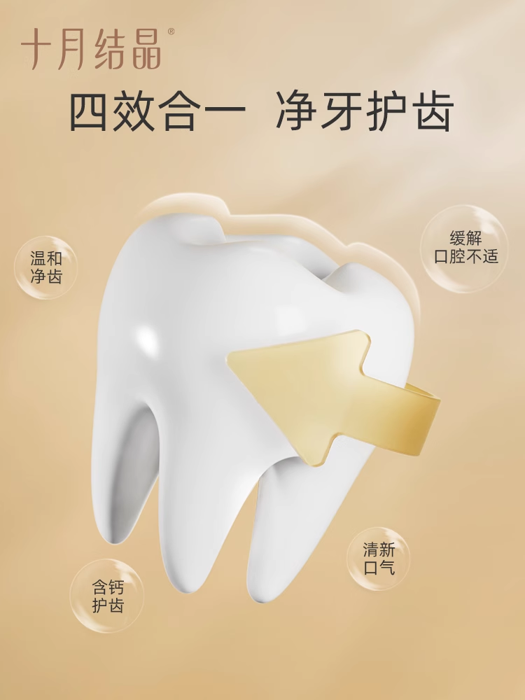 Be A Better Mom Pregnancy Oral Care Toothpaste & Toothbrush Set 十月结晶孕妇护齿牙膏牙刷组合