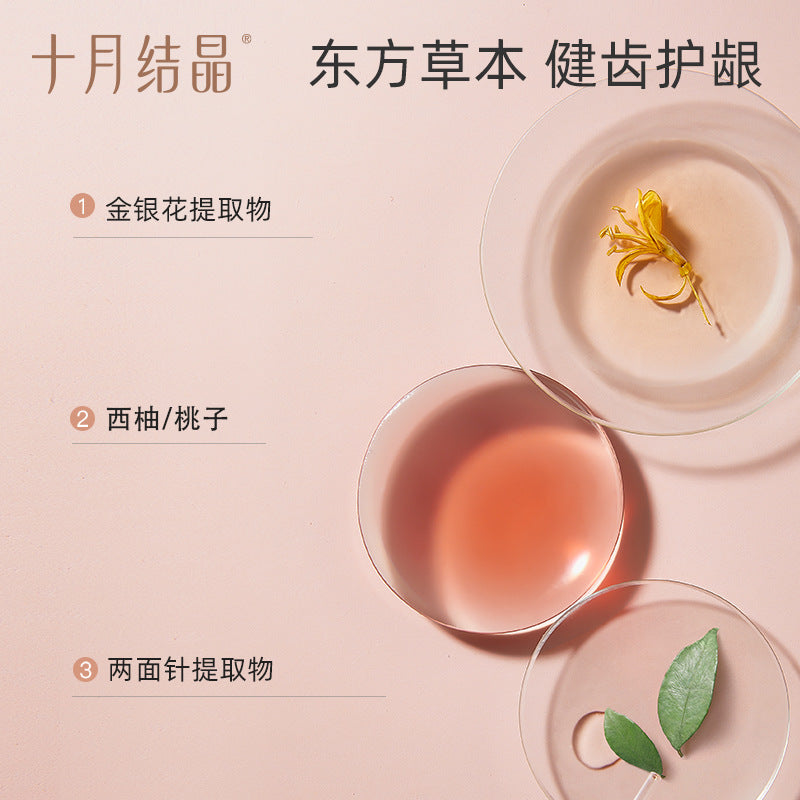 Be A Better Mom Probiotics Mouthwash 12ml*20pcs 十月结晶益生菌漱口水