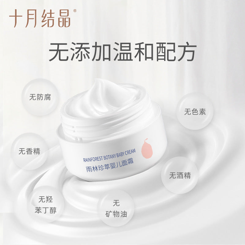 Be A Better Mom Rainforest Botany Baby Cream 50g 十月结晶雨林珍萃婴儿面霜