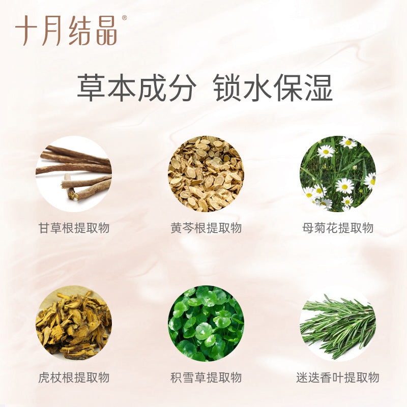 Be A Better Mom Rainforest Botany Baby Cream 50g 十月结晶雨林珍萃婴儿面霜