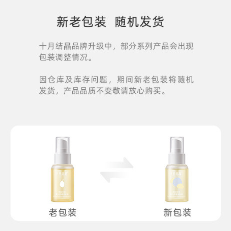 Be A Better Mom Rainforest Botany Baby Soothing Moisturizing Oil 75ml 十月结晶雨林珍萃婴儿舒缓润肤油