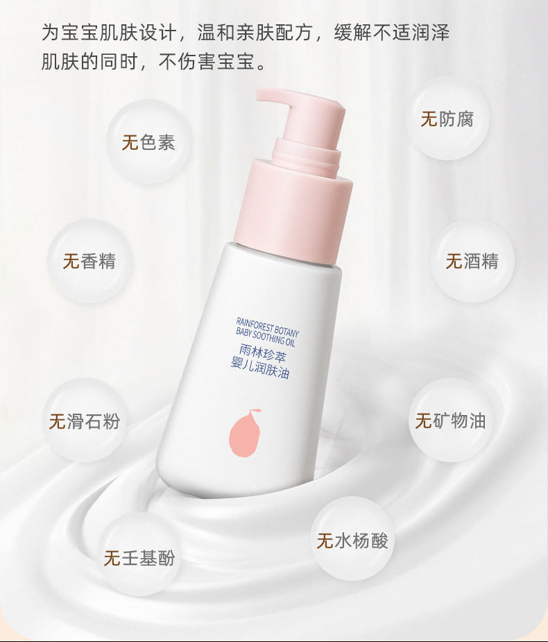 Be A Better Mom Rainforest Botany Baby Soothing Oil 70ml 十月结晶雨林珍萃婴儿润肤油