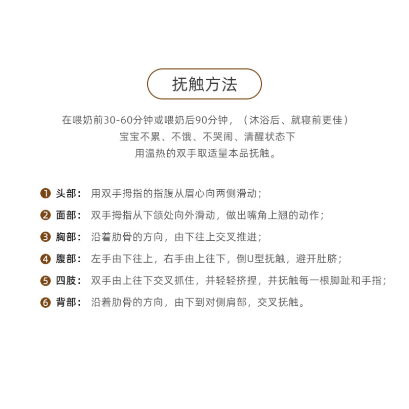 Be A Better Mom Rainforest Botany Baby Soothing Oil 70ml 十月结晶雨林珍萃婴儿润肤油