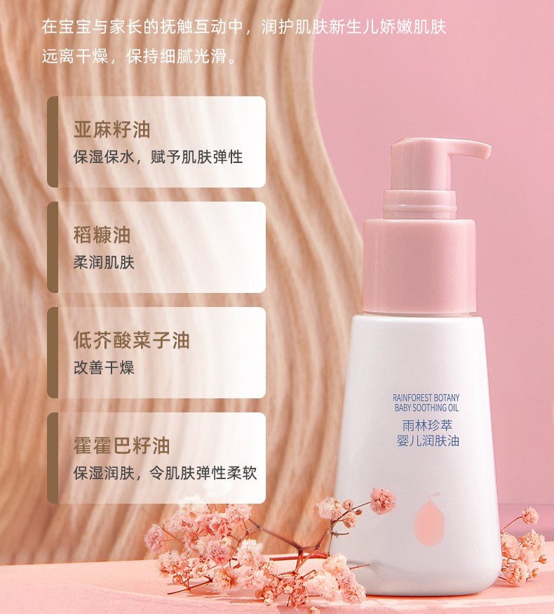 Be A Better Mom Rainforest Botany Baby Soothing Oil 70ml 十月结晶雨林珍萃婴儿润肤油
