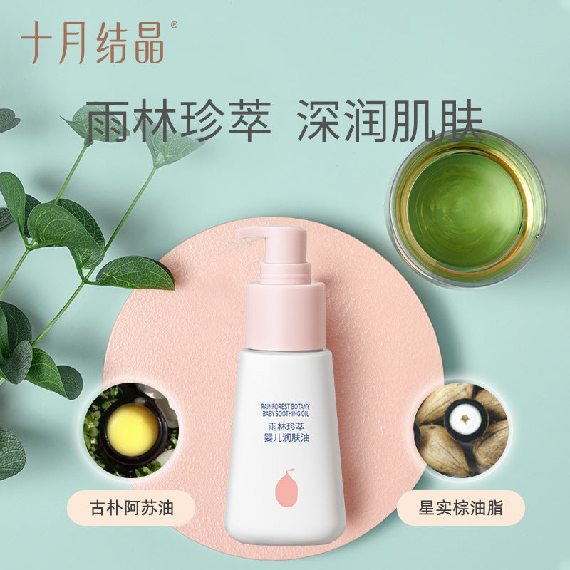 Be A Better Mom Rainforest Botany Baby Soothing Oil 70ml 十月结晶雨林珍萃婴儿润肤油
