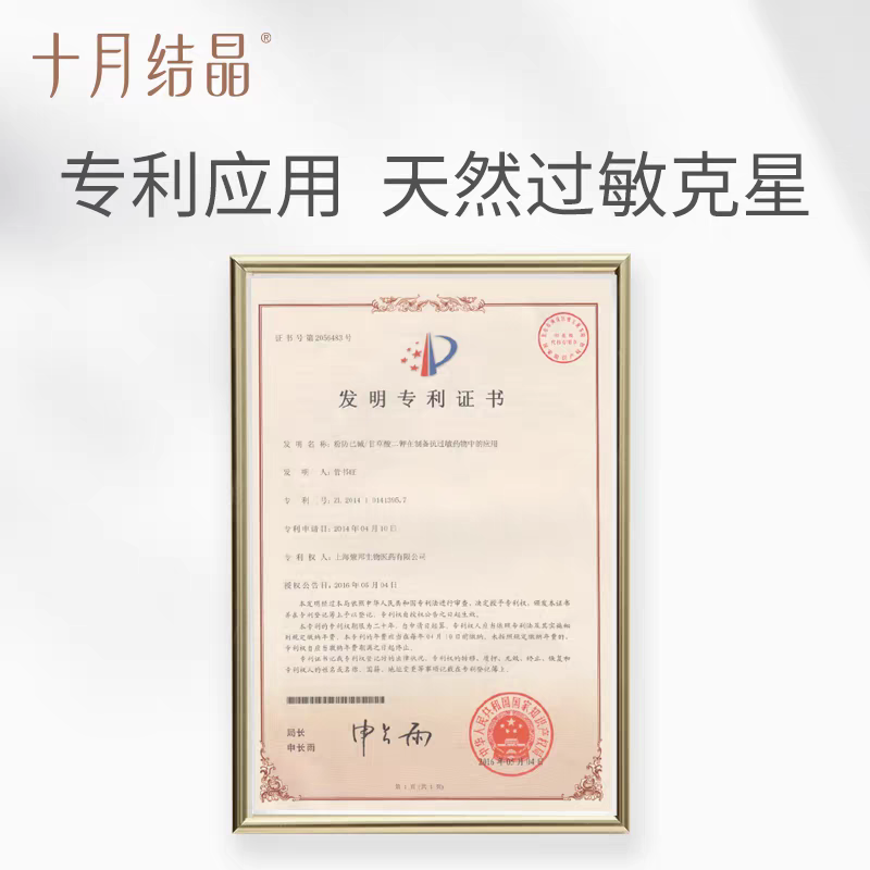 Be A Better Mom Rainforest Botany Baby Ultra Soothing Cream 50g 十月结晶雨林珍萃婴儿倍润霜