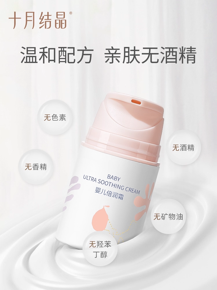Be A Better Mom Rainforest Botany Baby Ultra Soothing Cream 50g 十月结晶雨林珍萃婴儿倍润霜