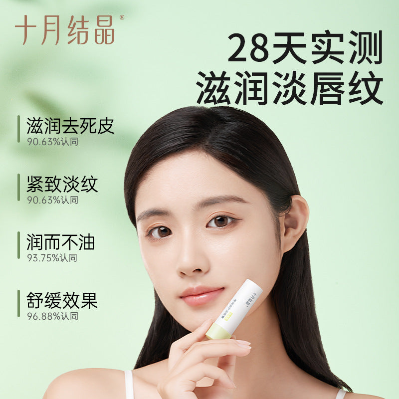Be A Better Mom Soft & Moisturizing Lip Balm 4g 十月结晶柔润倍护润唇膏