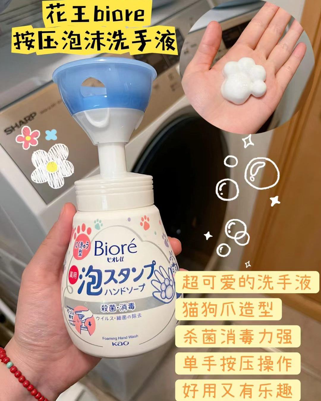 Biore Children's Foaming Hand Wash 250ml 碧柔儿童泡沫洗手液