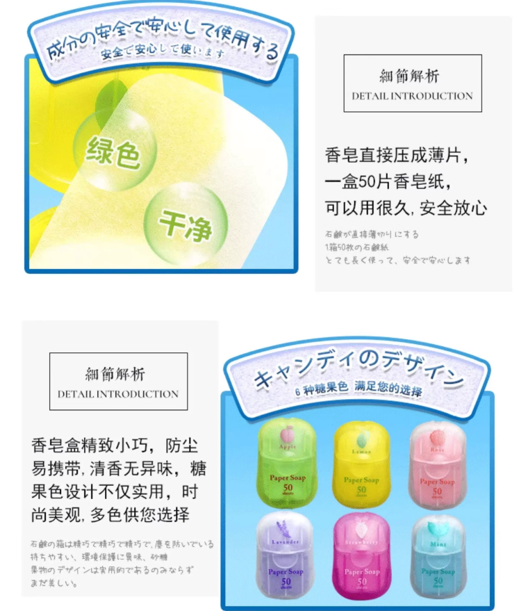CHARLEY Baby Soap Paper 50pcs/box 查理婴儿香皂纸