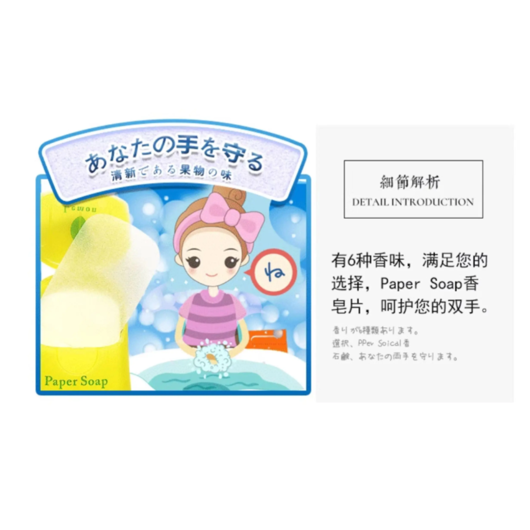 CHARLEY Baby Soap Paper 50pcs/box 查理婴儿香皂纸