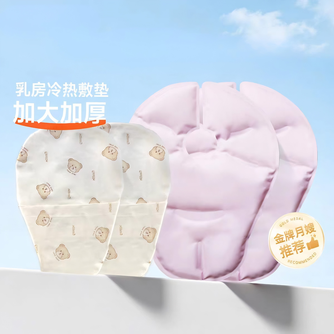 DIFKING Breast Care Hot & Cold Therapy Pad 2pcs 迪福伦乳房冷热敷垫