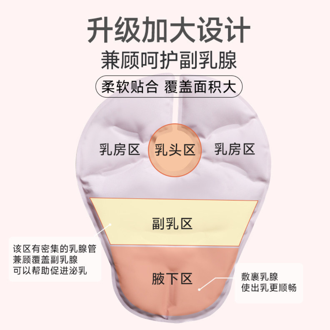 DIFKING Breast Care Hot & Cold Therapy Pad 2pcs 迪福伦乳房冷热敷垫