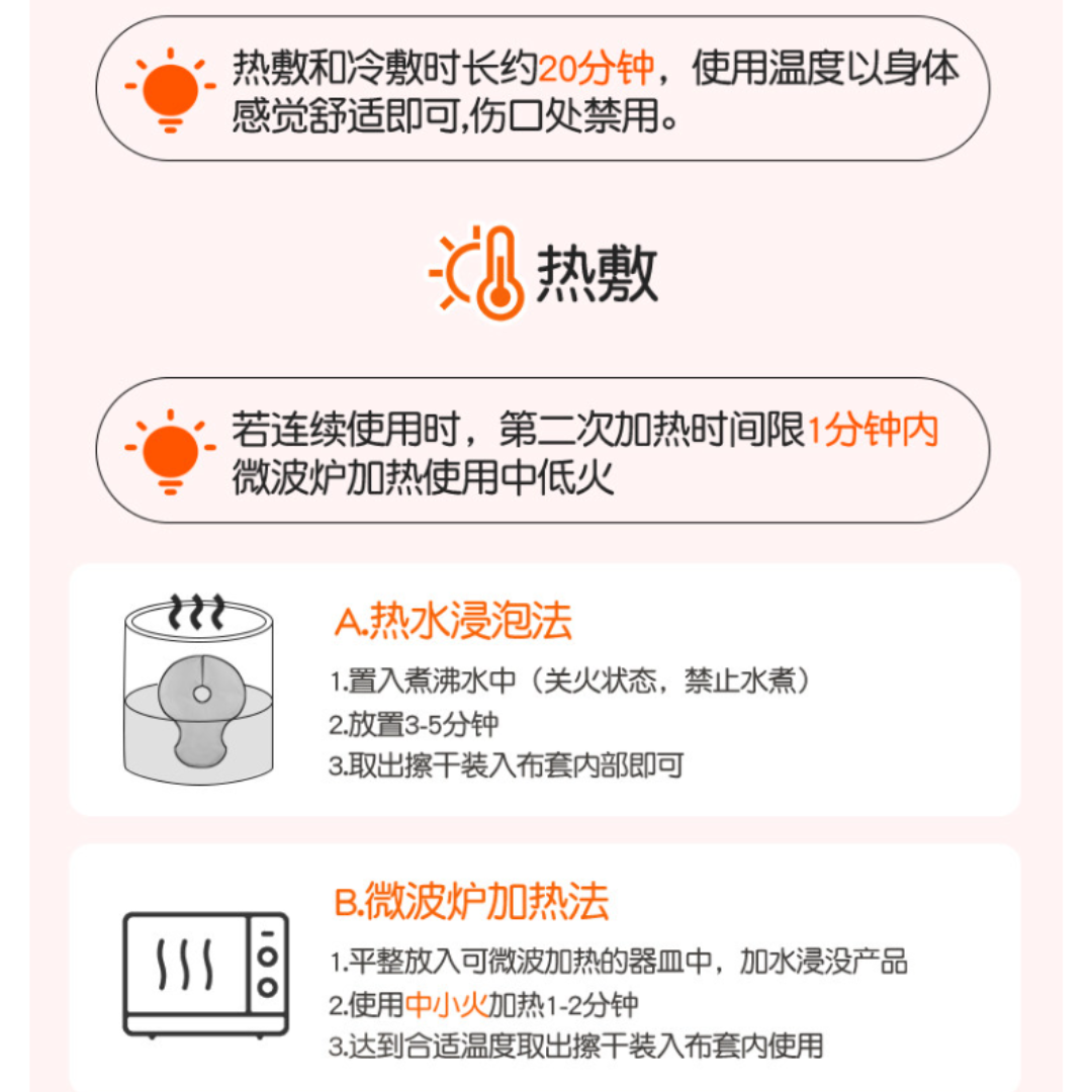 DIFKING Breast Care Hot & Cold Therapy Pad 2pcs 迪福伦乳房冷热敷垫