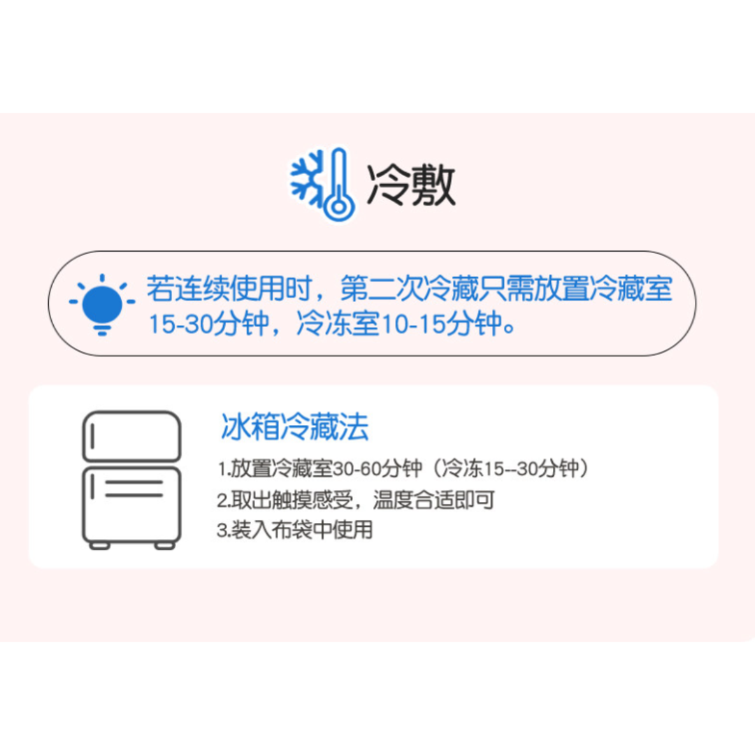 DIFKING Breast Care Hot & Cold Therapy Pad 2pcs 迪福伦乳房冷热敷垫
