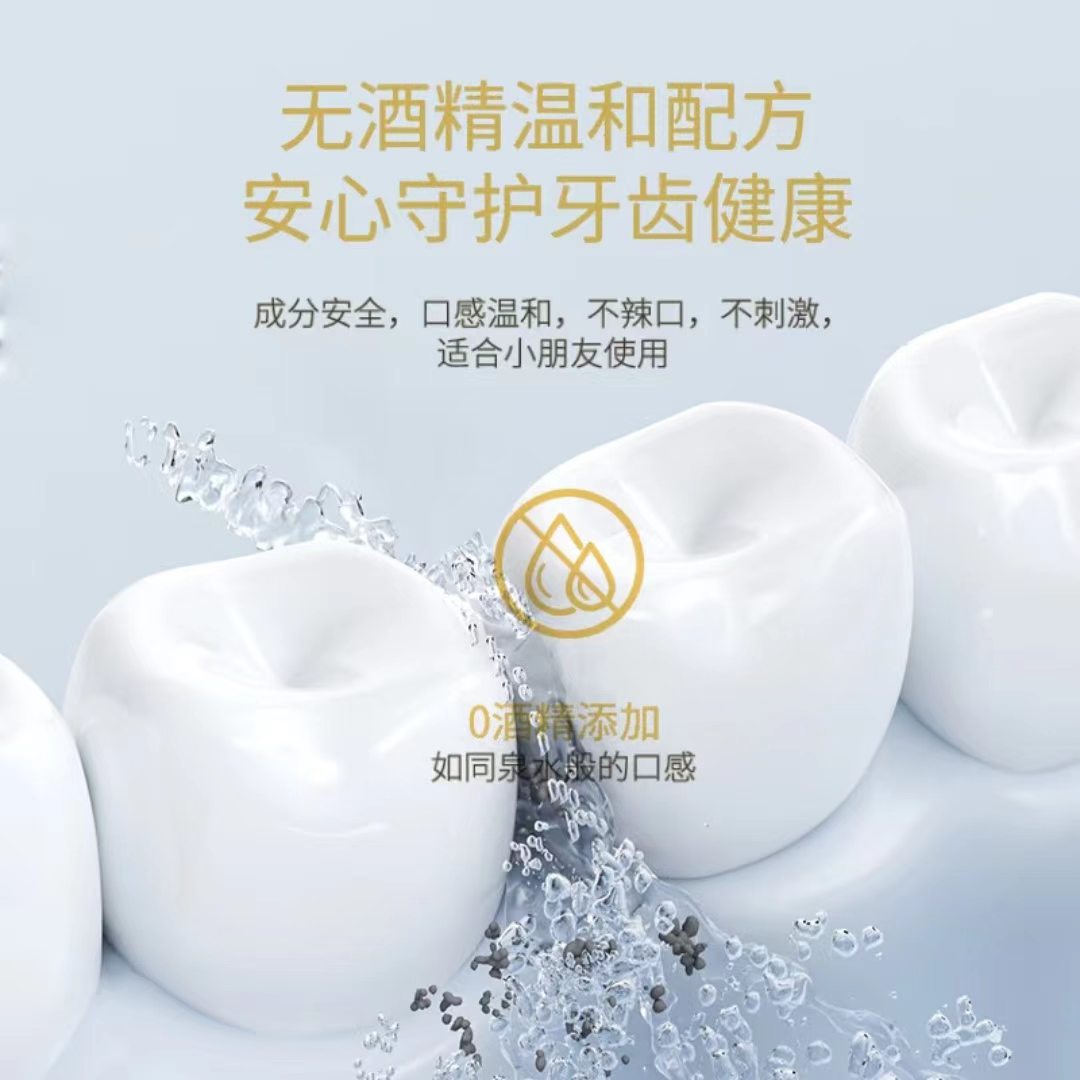 DIFKING Children's Mouthwash 250ml 迪福伦儿童漱口水