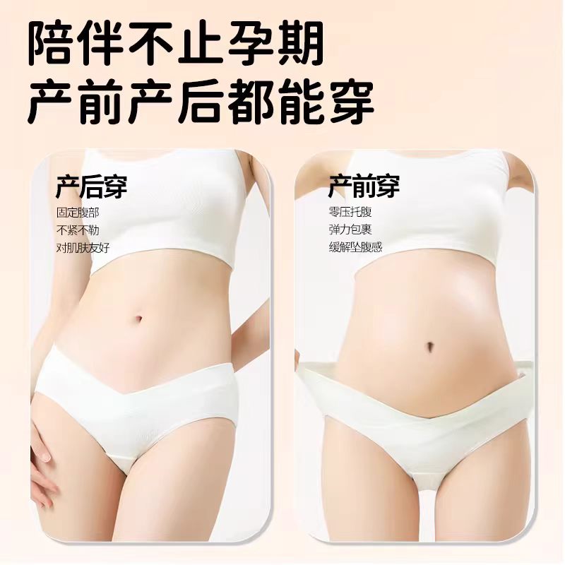 DIFKING Maternity Underwear 3pcs 迪福伦孕妇内裤