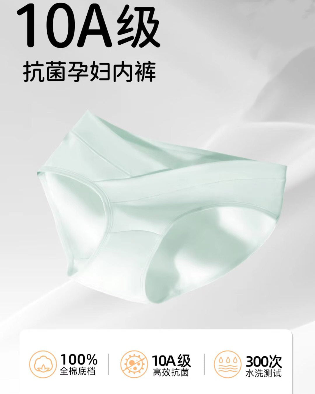 DIFKING Maternity Underwear 3pcs 迪福伦孕妇内裤