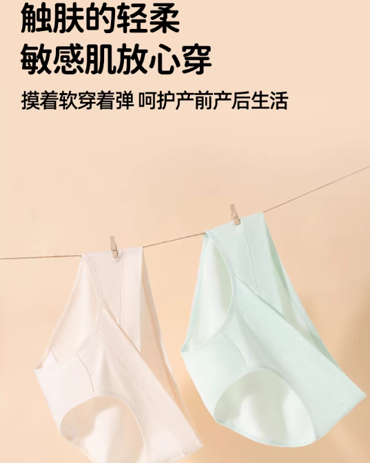 DIFKING Maternity Underwear 3pcs 迪福伦孕妇内裤