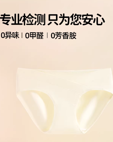 DIFKING Maternity Underwear 3pcs 迪福伦孕妇内裤