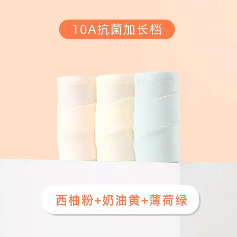 DIFKING Maternity Underwear 3pcs 迪福伦孕妇内裤