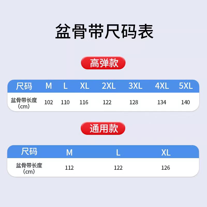 DIFKING Medical Pelvic Belt 迪福伦医用盆骨带