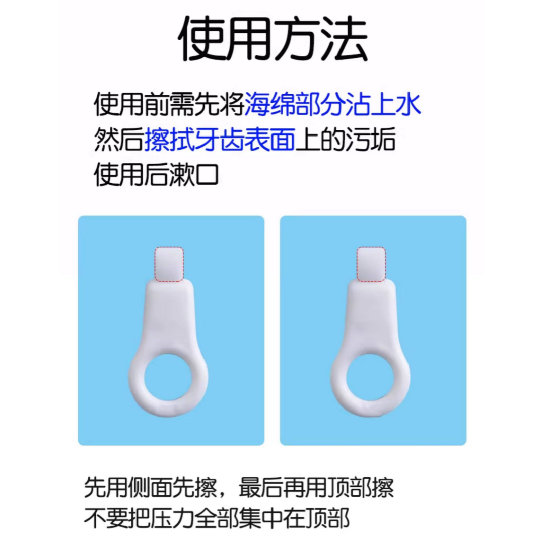DIFKING Nano Teeth Cleaning Sponge 3pcs/pack 迪福伦纳米洁牙擦