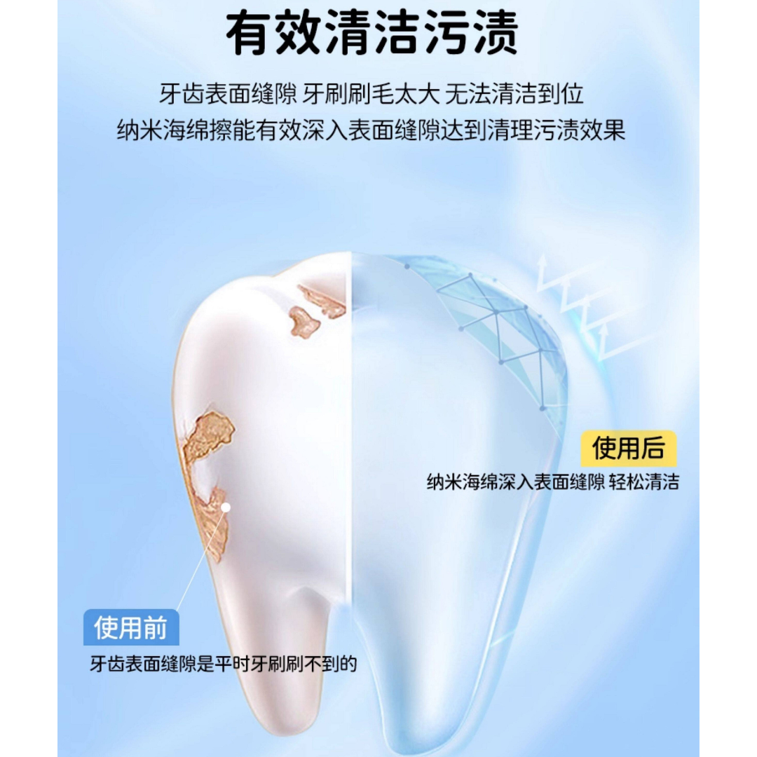 DIFKING Nano Teeth Cleaning Sponge 3pcs/pack 迪福伦纳米洁牙擦
