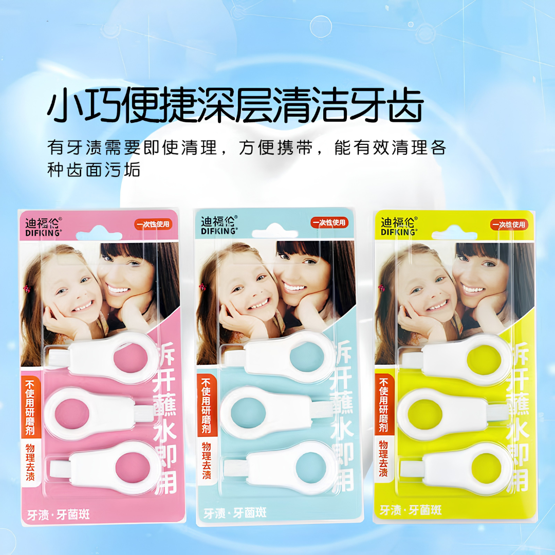 DIFKING Nano Teeth Cleaning Sponge 3pcs/pack 迪福伦纳米洁牙擦