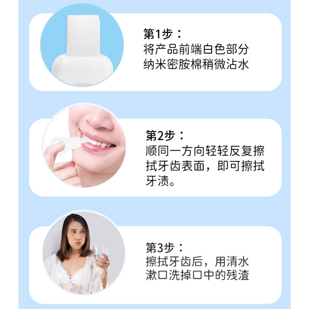 DIFKING Nano Teeth Cleaning Sponge 3pcs/pack 迪福伦纳米洁牙擦