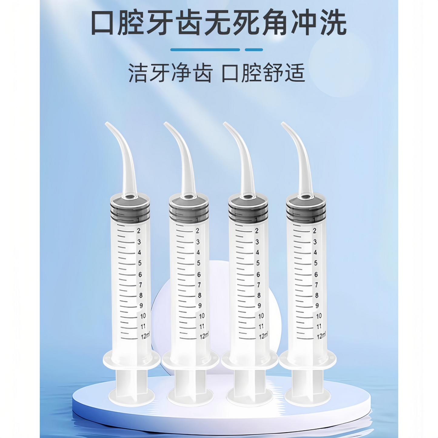 DIFKING Oral Irrigation Syringe 12ml*5pcs 迪福伦口腔冲洗器