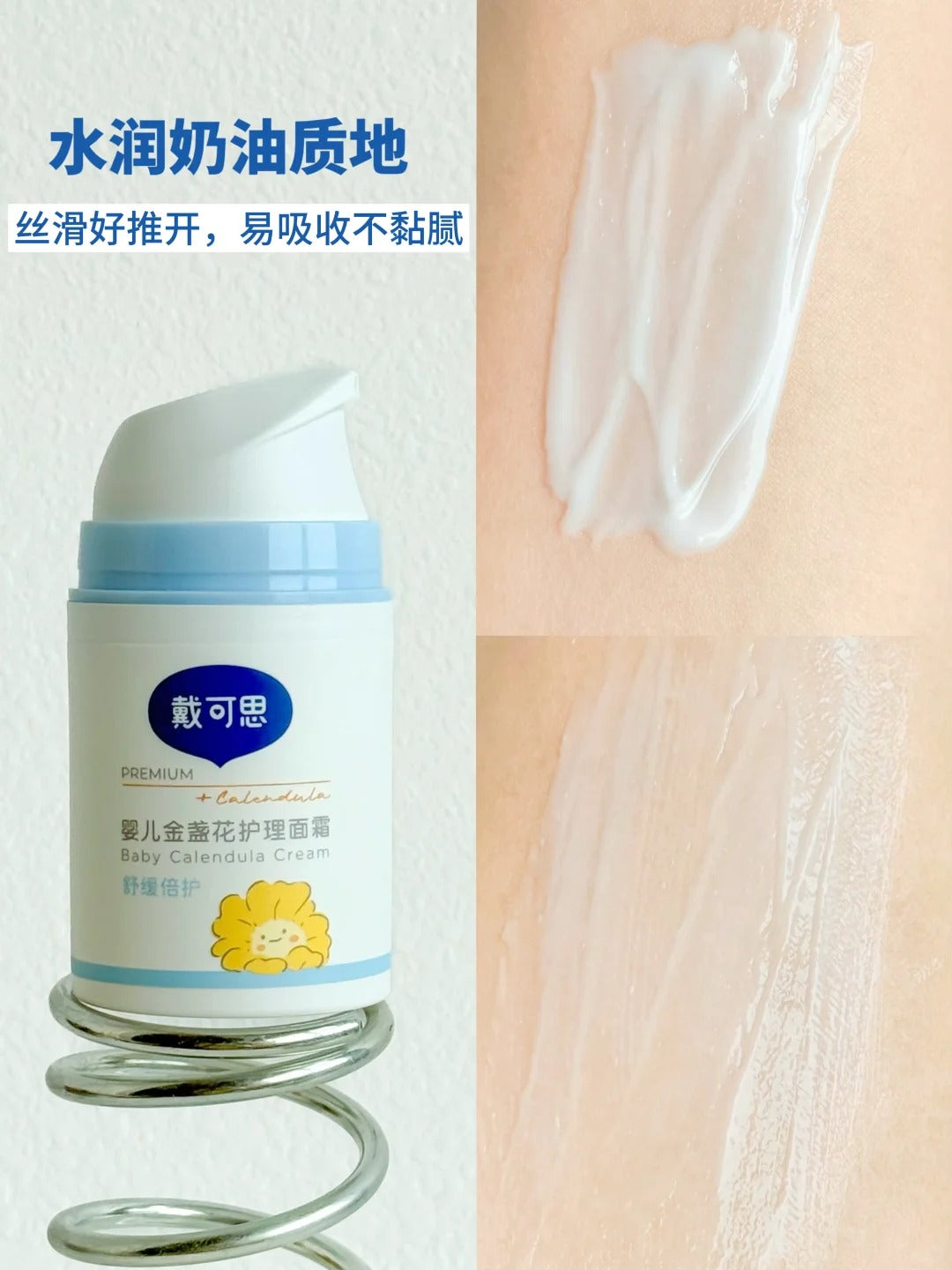 Dexter Baby Calendula Care Cream 50g 戴可思婴儿金盏花护理面霜