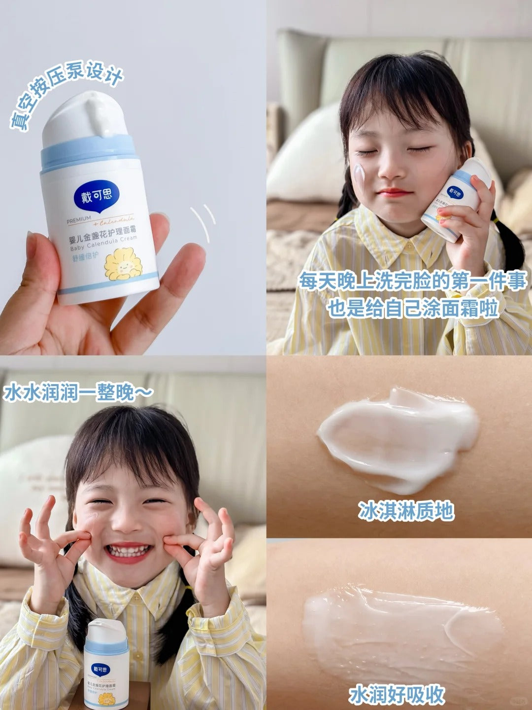 Dexter Baby Calendula Care Cream 50g 戴可思婴儿金盏花护理面霜