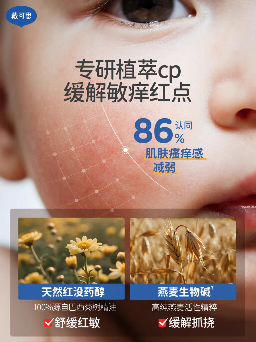 Dexter Baby Calendula Care Cream 50g 戴可思婴儿金盏花护理面霜