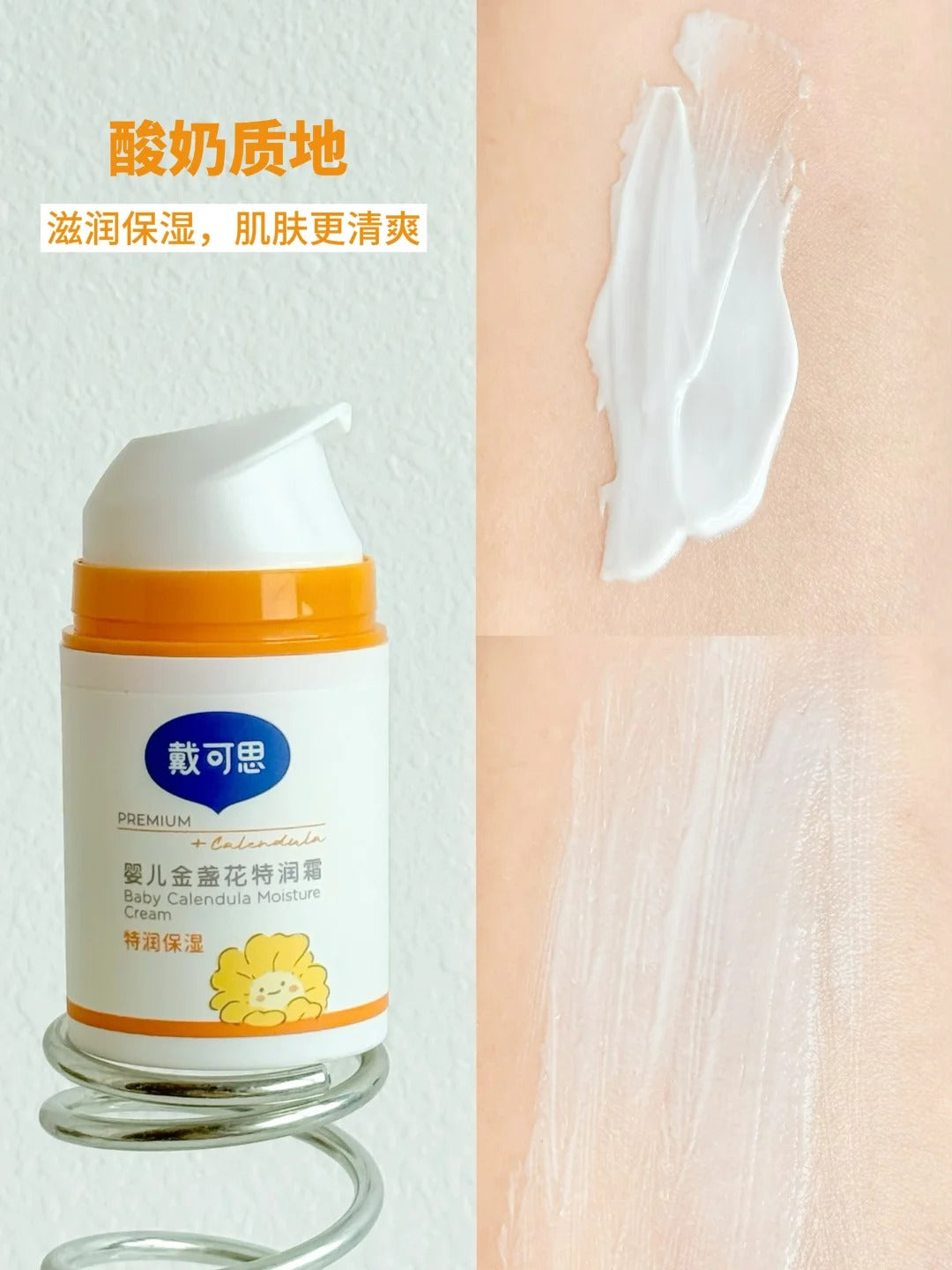 Dexter Baby Calendula Moisture Cream 50g 戴可思婴儿金盏花特润霜