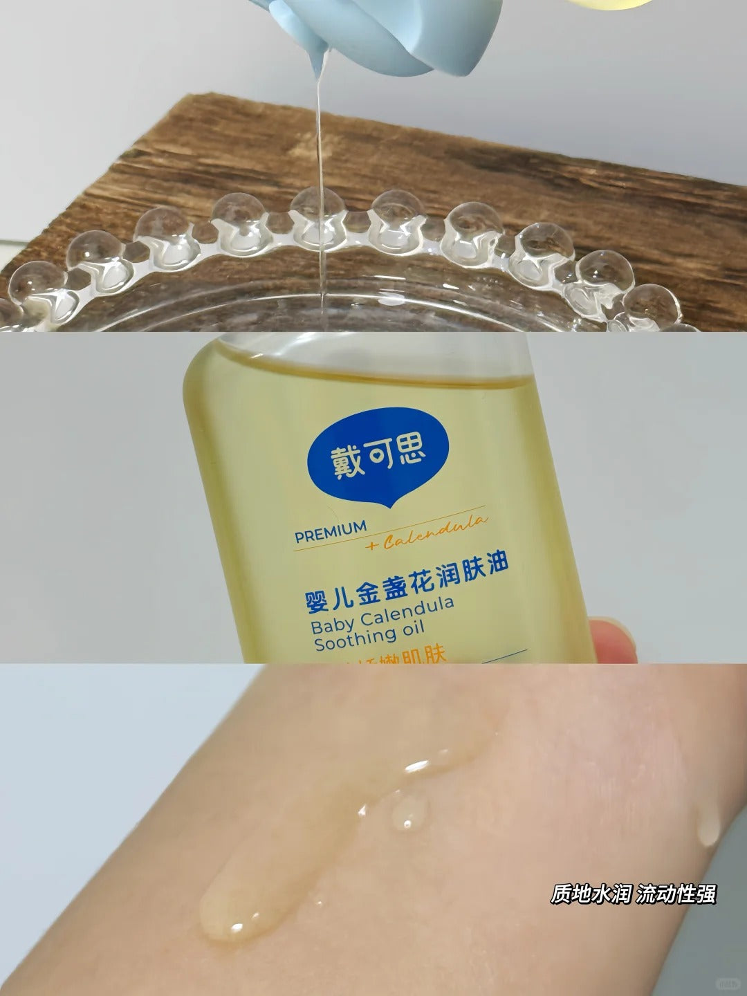 Dexter Baby Calendula Soothing Oil 100ml 戴可思婴儿金盏花润肤油