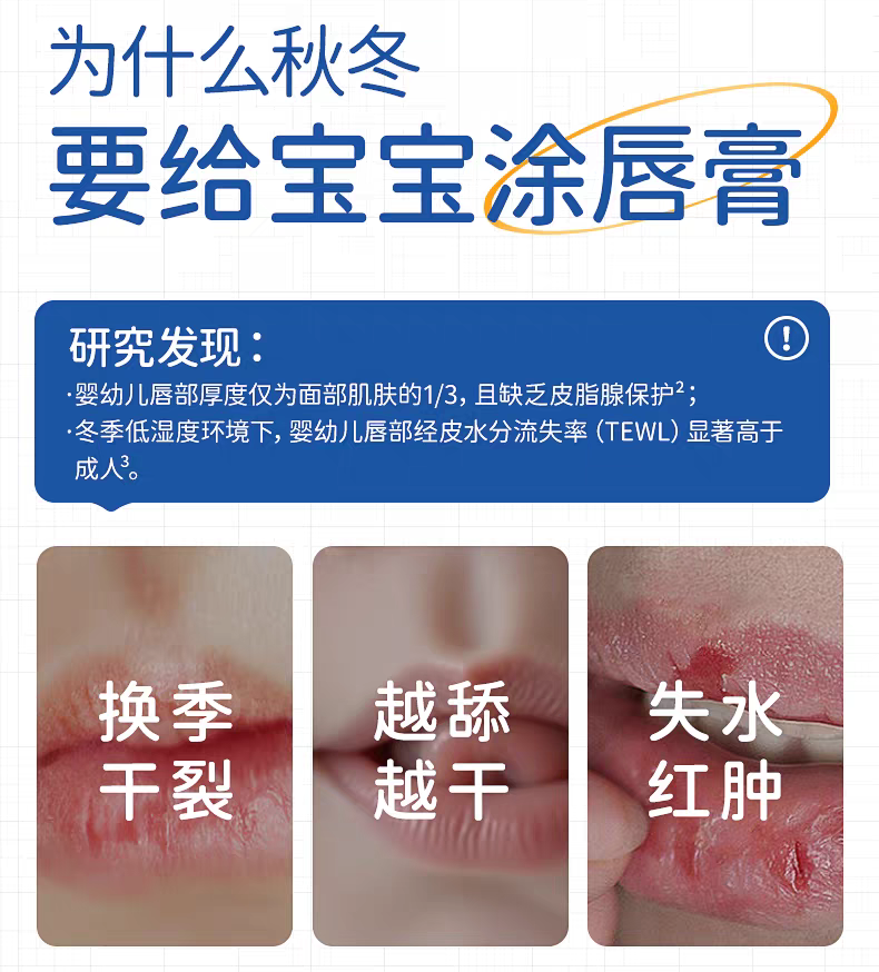 Dexter Baby Lip Balm 3.6g*2 戴可思婴儿护唇膏