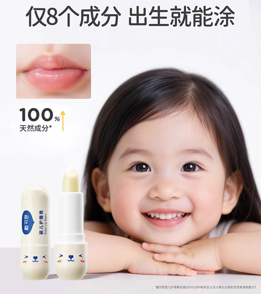 Dexter Baby Lip Balm 3.6g*2 戴可思婴儿护唇膏