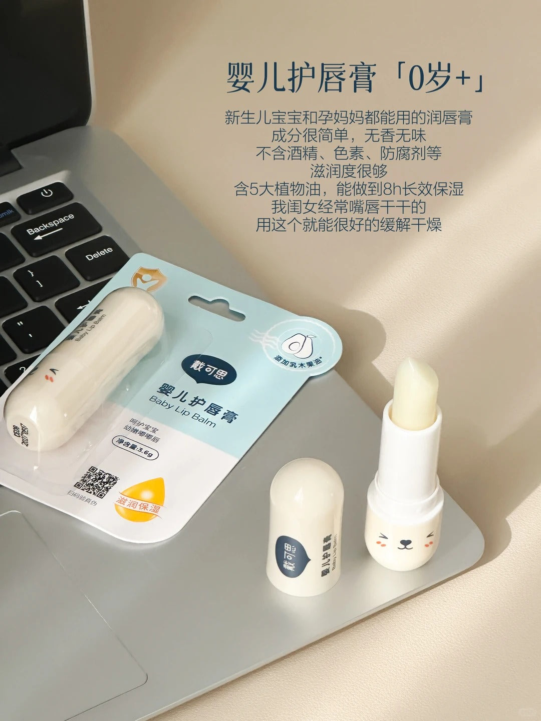 Dexter Baby Lip Balm 3.6g*2 戴可思婴儿护唇膏
