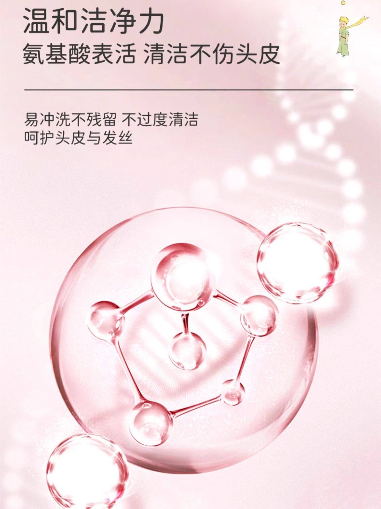 Dexter Kids Rose Shampoo 300ml 戴可思儿童玫瑰洗发露